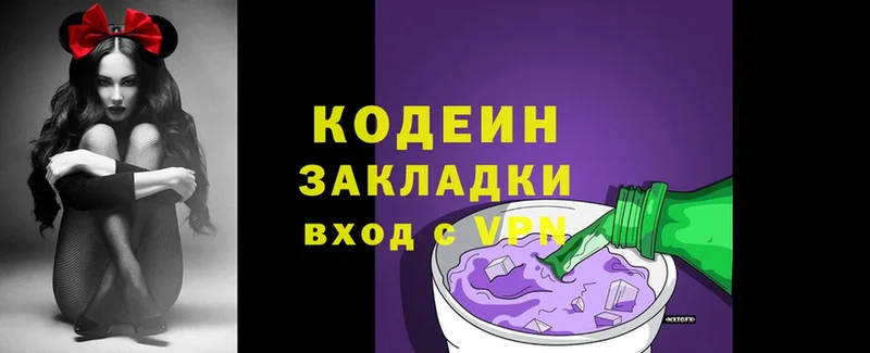 Кодеиновый сироп Lean Purple Drank  Горно-Алтайск 