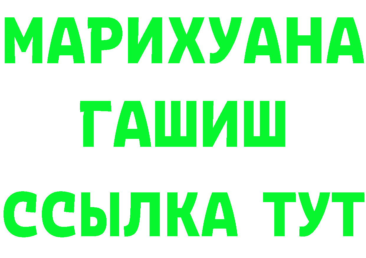 Наркошоп это формула Горно-Алтайск