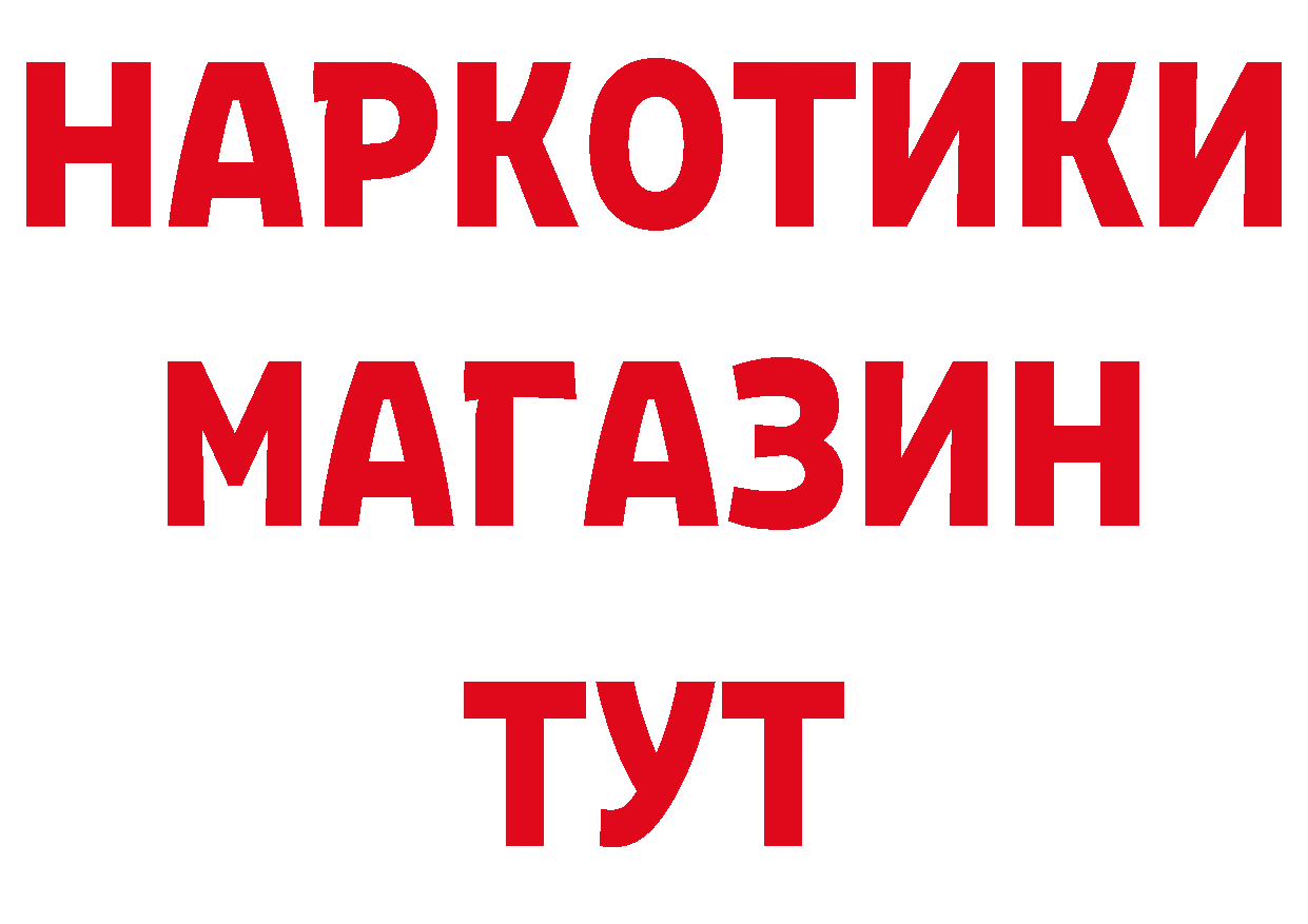 ТГК жижа зеркало площадка hydra Горно-Алтайск